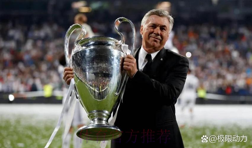 安切洛蒂收获执教以来欧冠第115胜 与弗格森并列